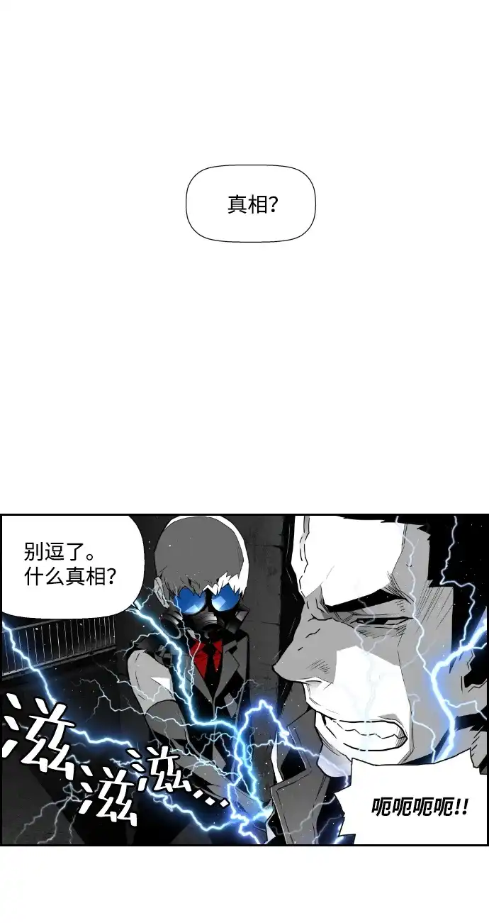 《极限拯救》第44话 第2页