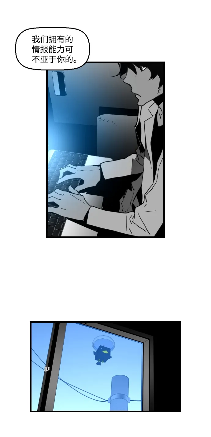 《极限拯救》第44话 第14页