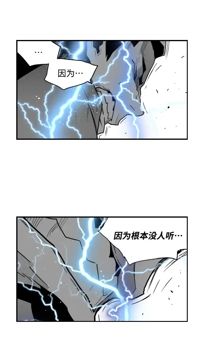 《极限拯救》第44话 第4页