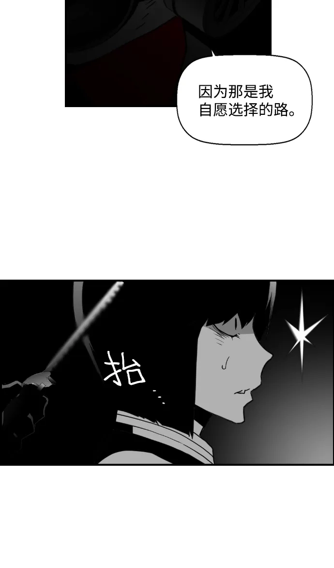 《极限拯救》第44话 第18页