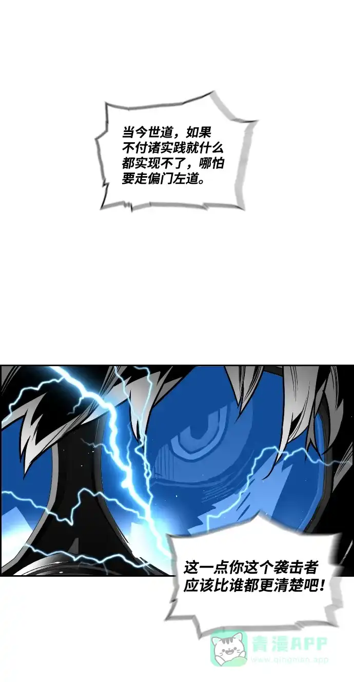 《极限拯救》第44话 第6页