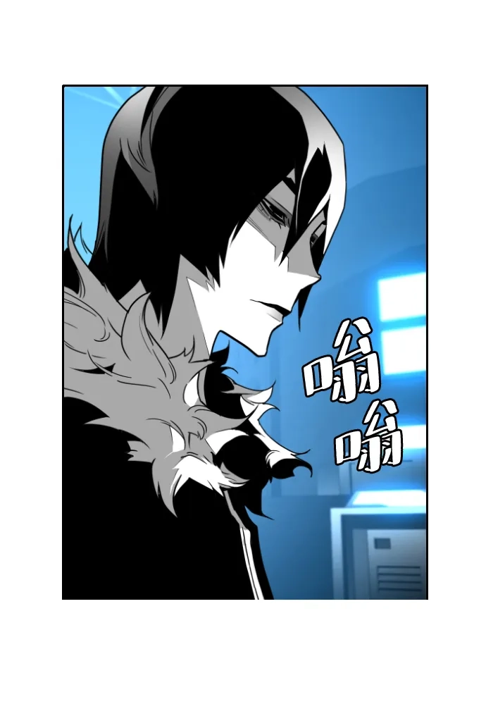 《极限拯救》第44话 第38页