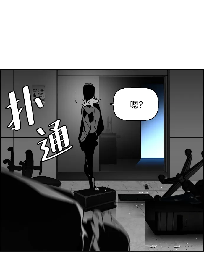 《极限拯救》第44话 第35页
