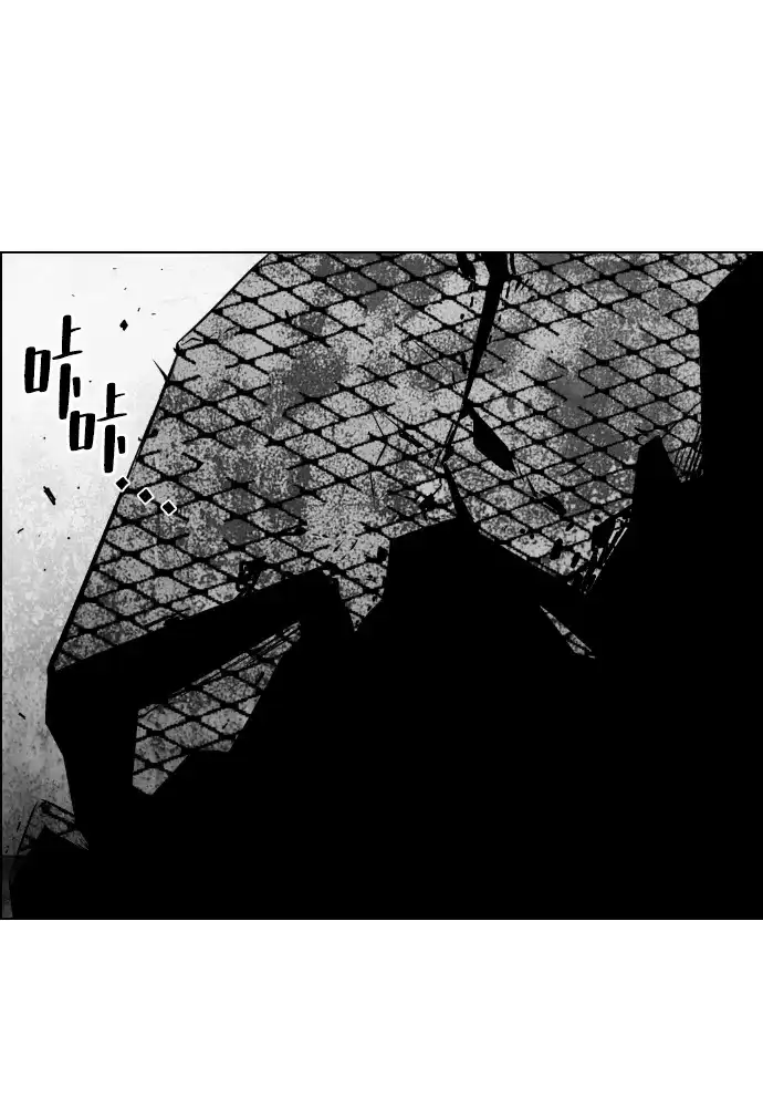 《极限拯救》第45话 第48页