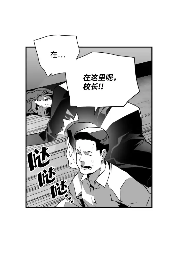 《极限拯救》第45话 第13页