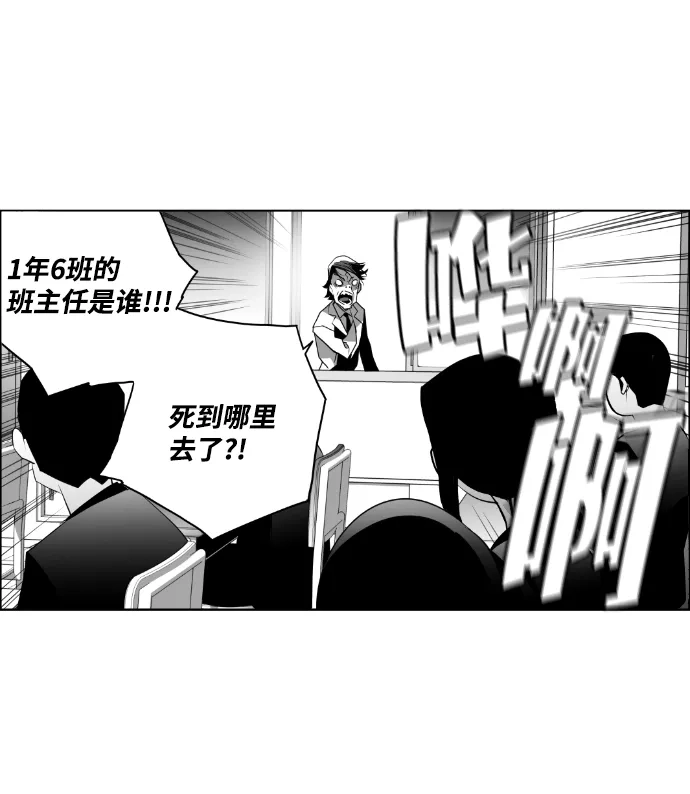 《极限拯救》第45话 第12页