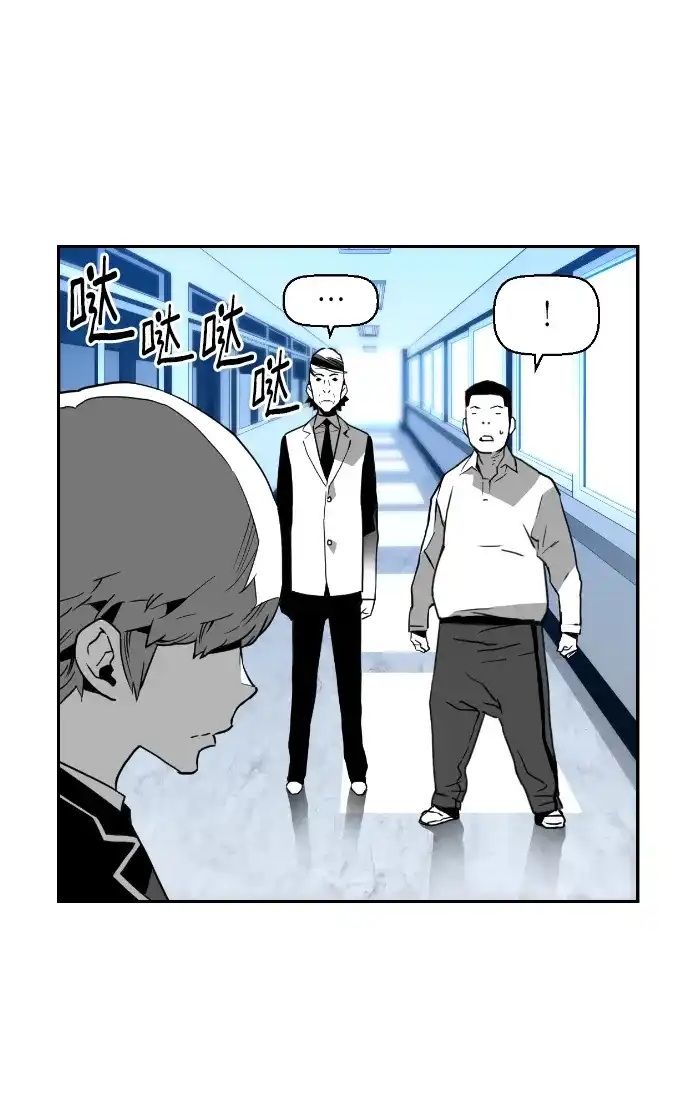 《极限拯救》第45话 第15页