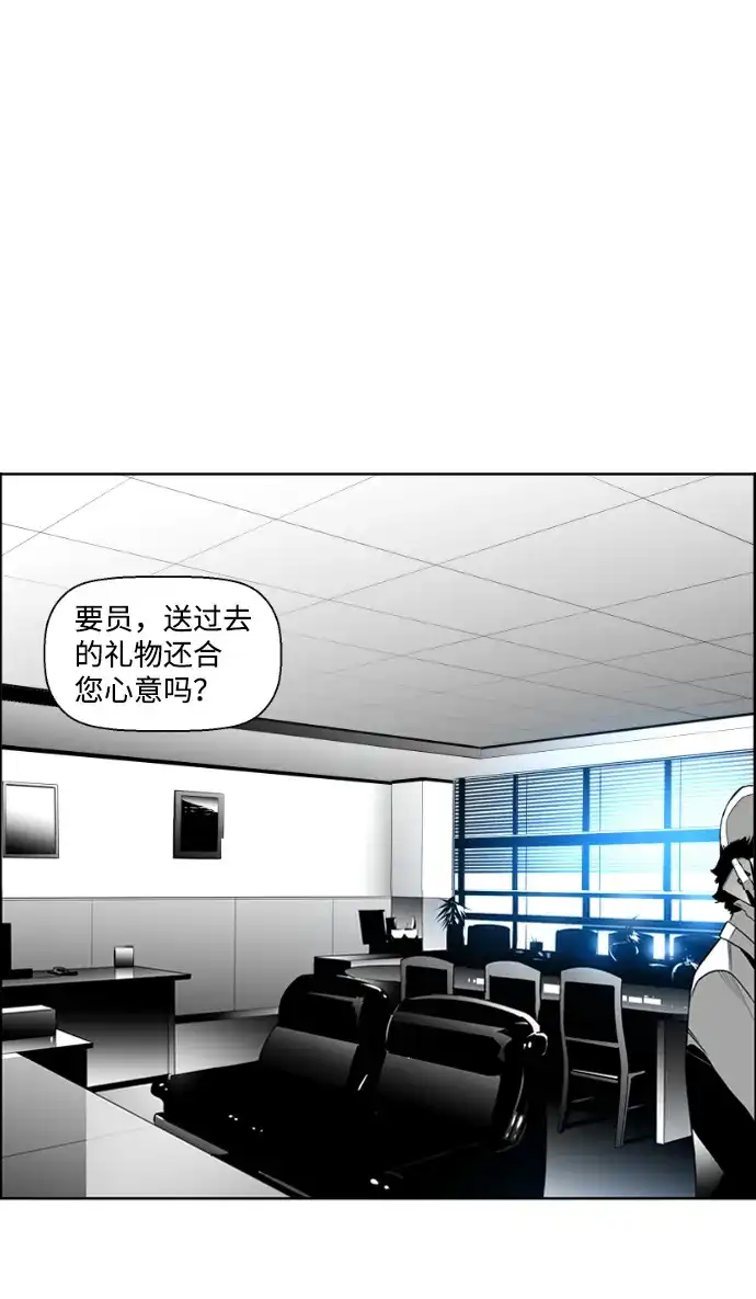 《极限拯救》第45话 第2页