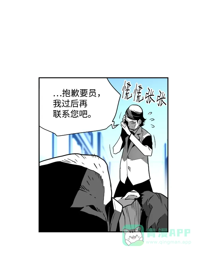 《极限拯救》第45话 第11页