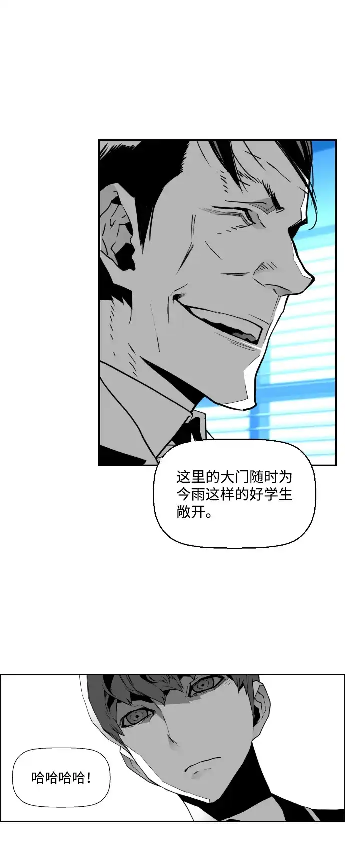 《极限拯救》第45话 第28页
