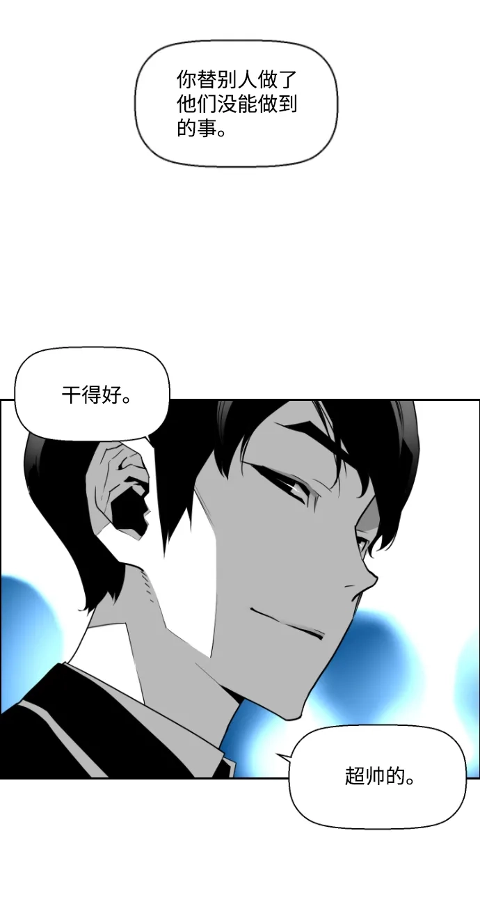 《极限拯救》第45话 第37页