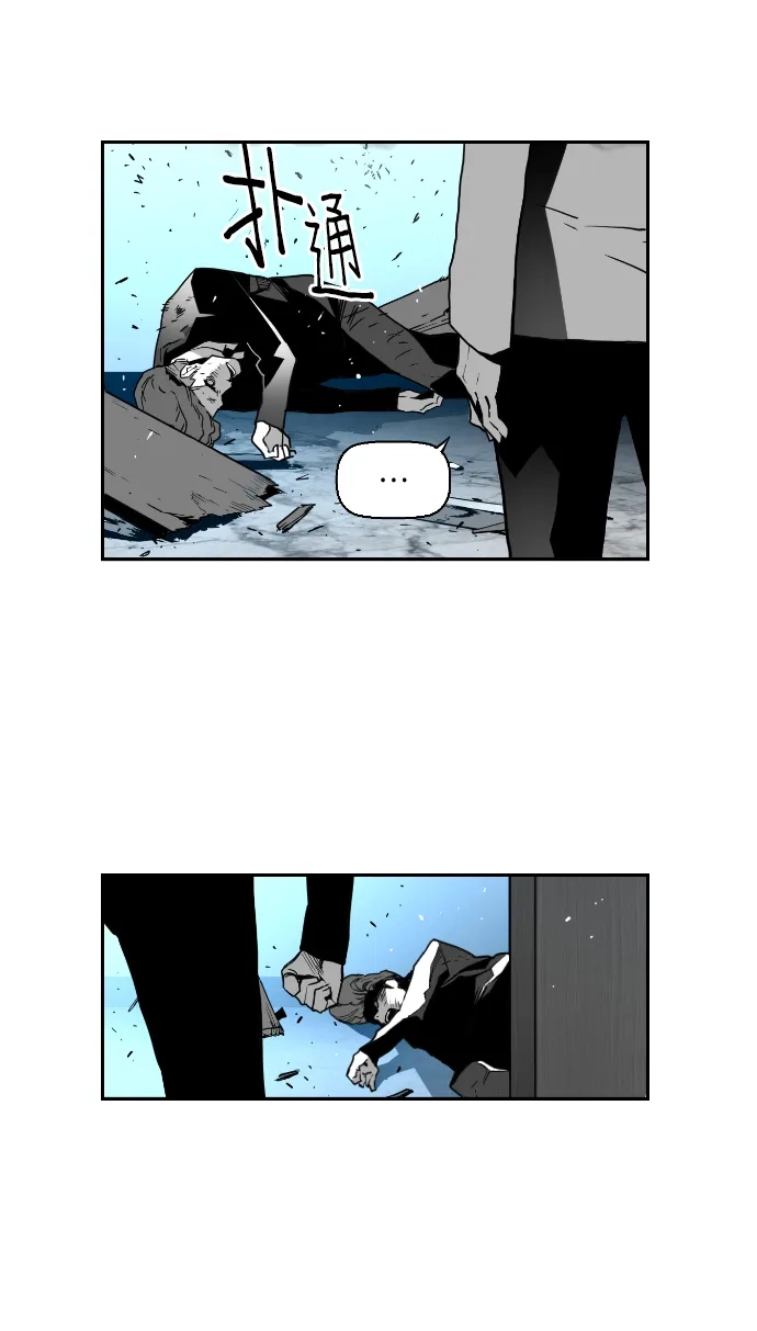 《极限拯救》第45话 第7页
