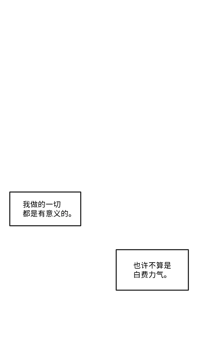 《极限拯救》第45话 第39页