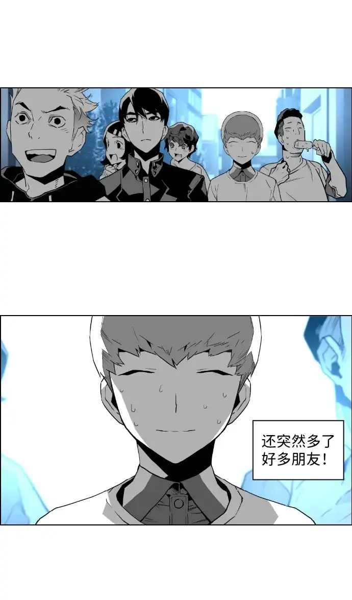 《极限拯救》第45话 第42页