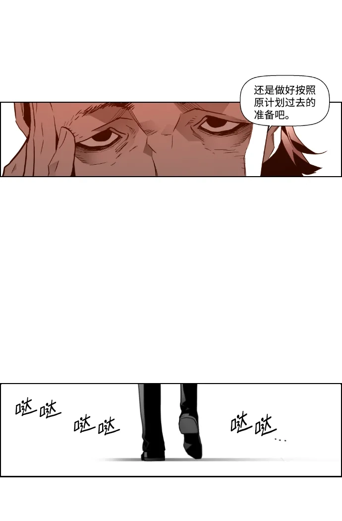 《极限拯救》第45话 第32页