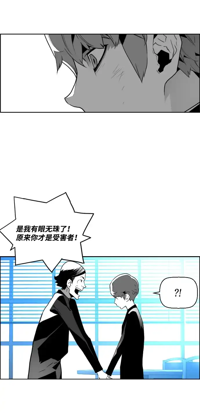 《极限拯救》第45话 第25页