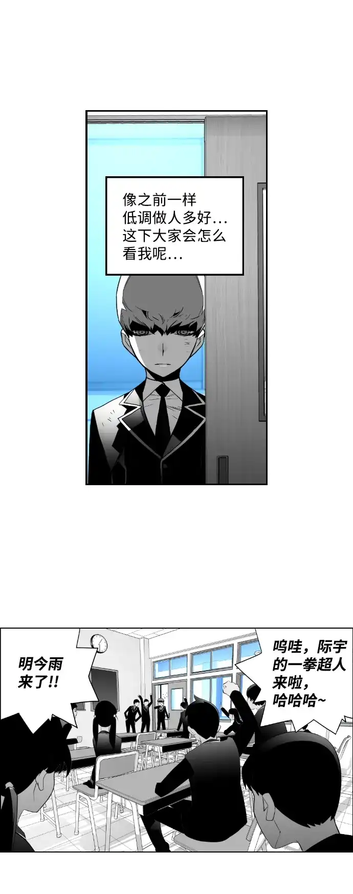 《极限拯救》第45话 第34页