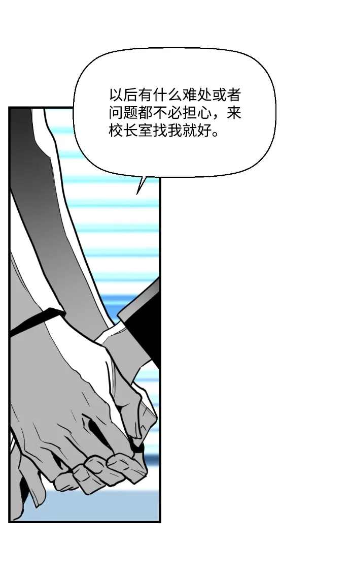 《极限拯救》第45话 第27页