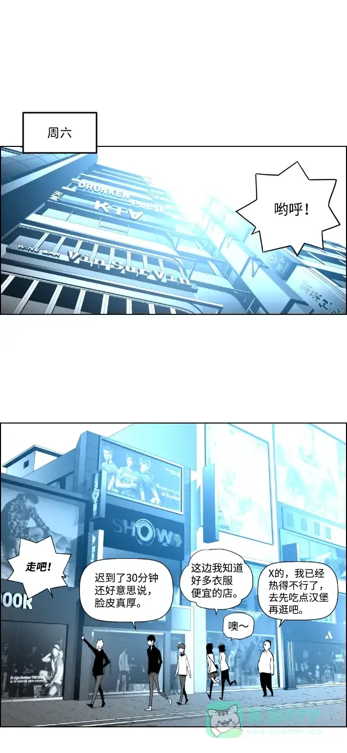 《极限拯救》第45话 第41页