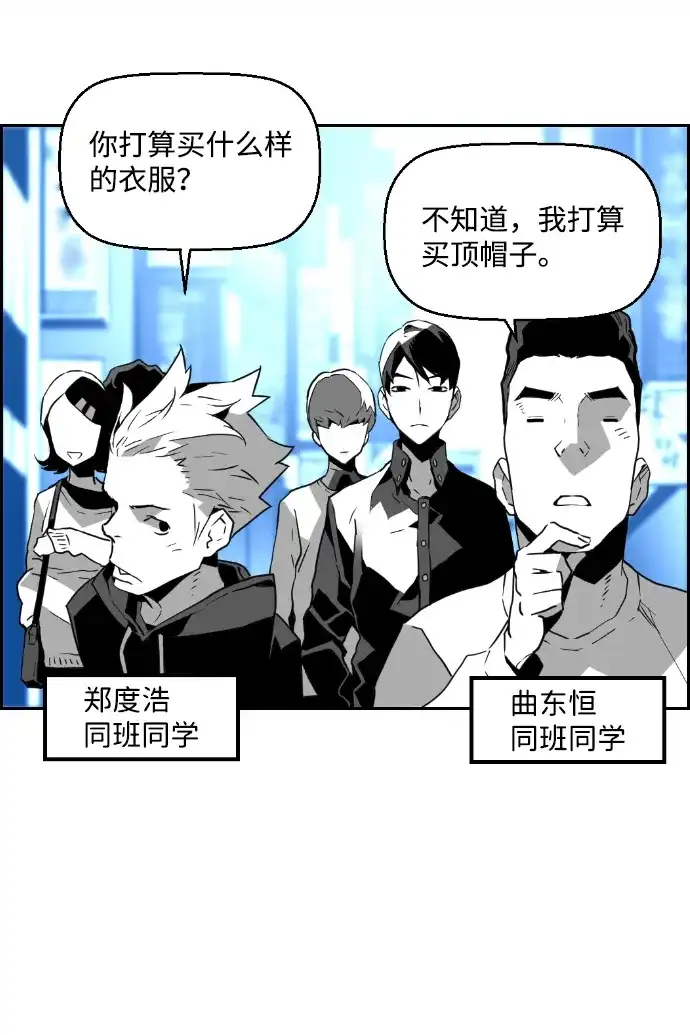 《极限拯救》第46话 第5页