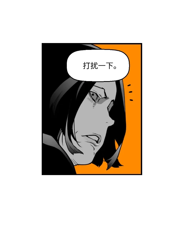 《极限拯救》第46话 第43页