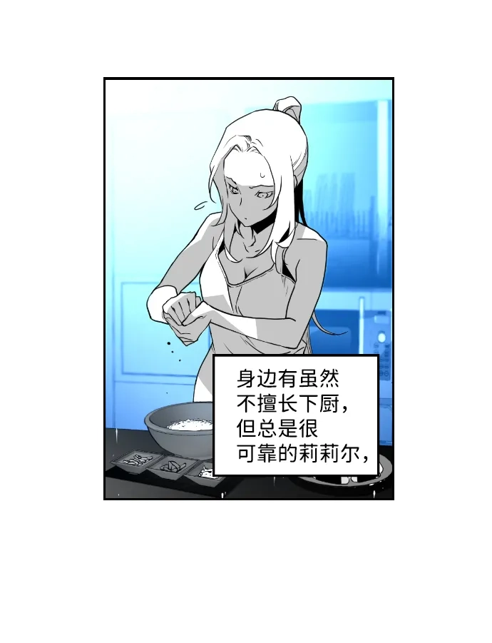 《极限拯救》第46话 第17页