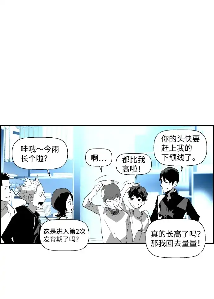 《极限拯救》第46话 第15页