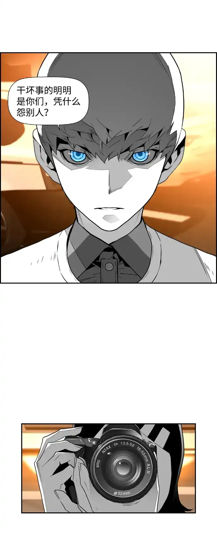 《极限拯救》第46话 第47页