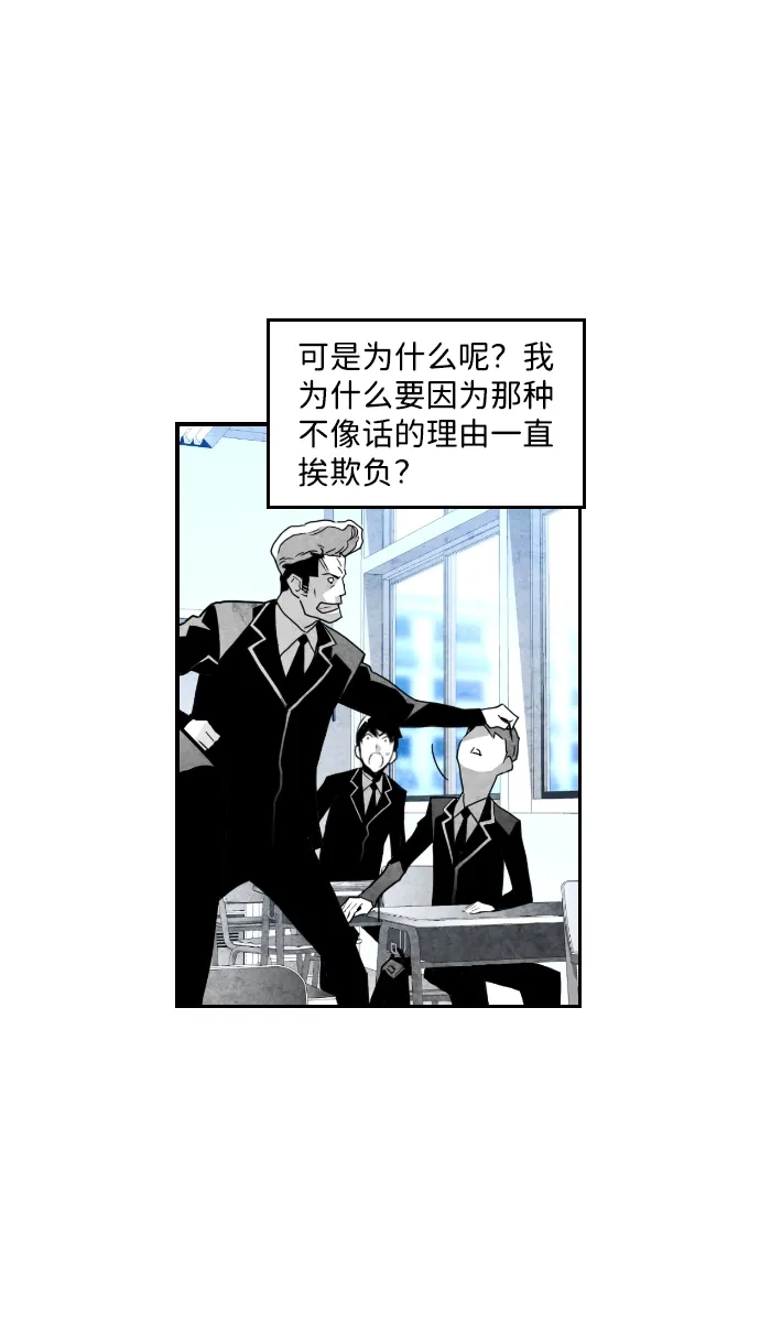 《极限拯救》第46话 第30页