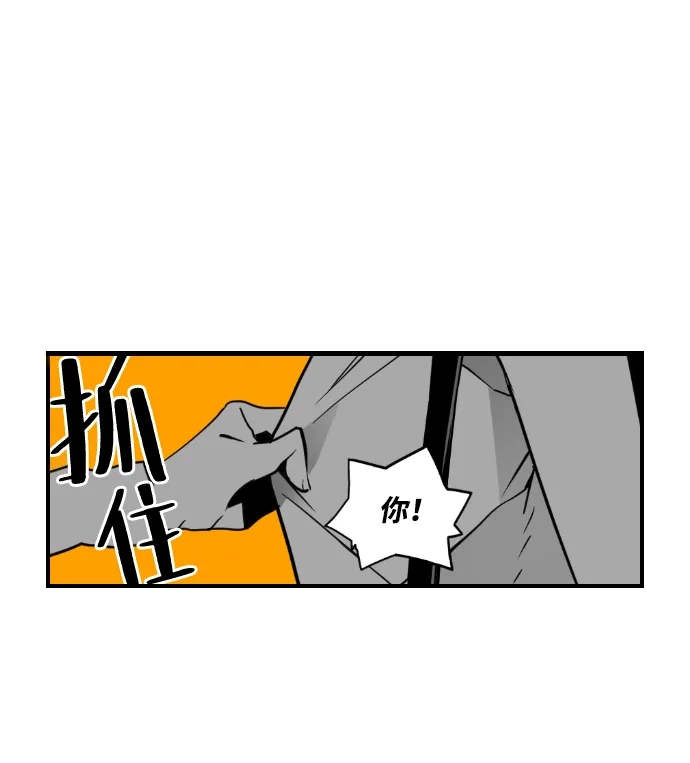 《极限拯救》第46话 第8页