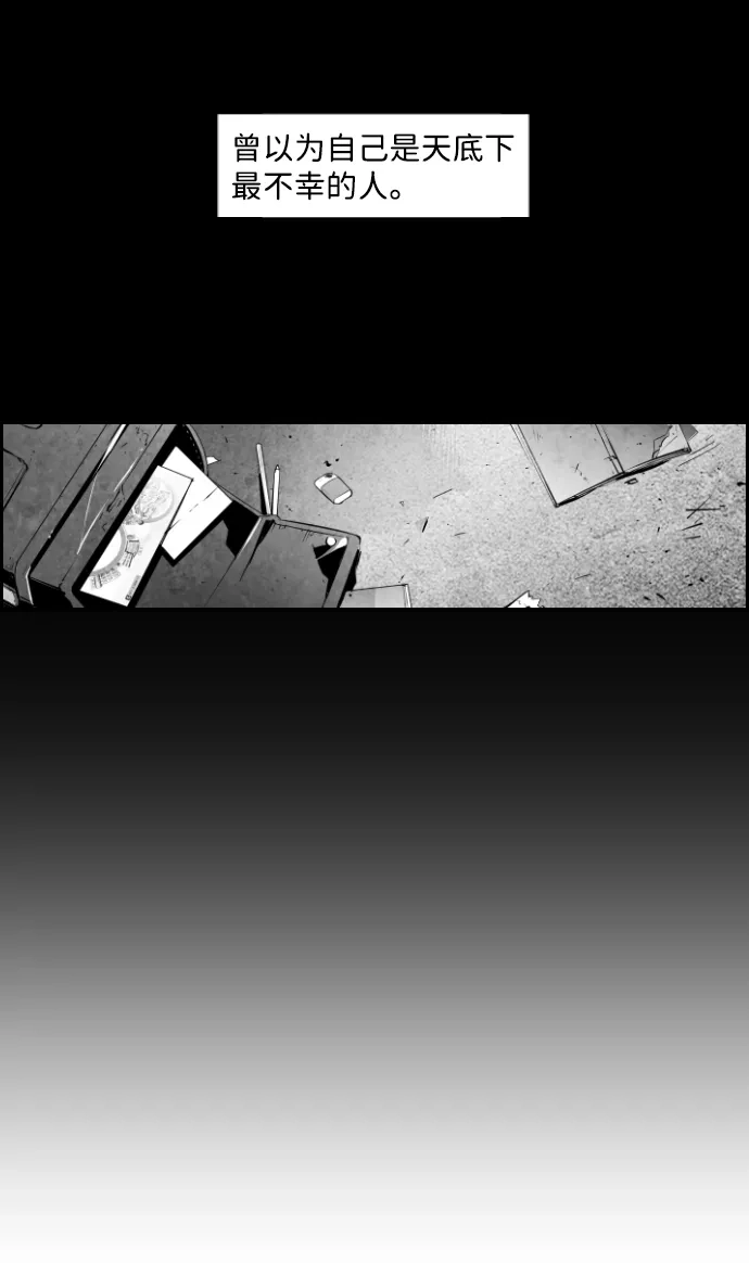 《极限拯救》第46话 第4页