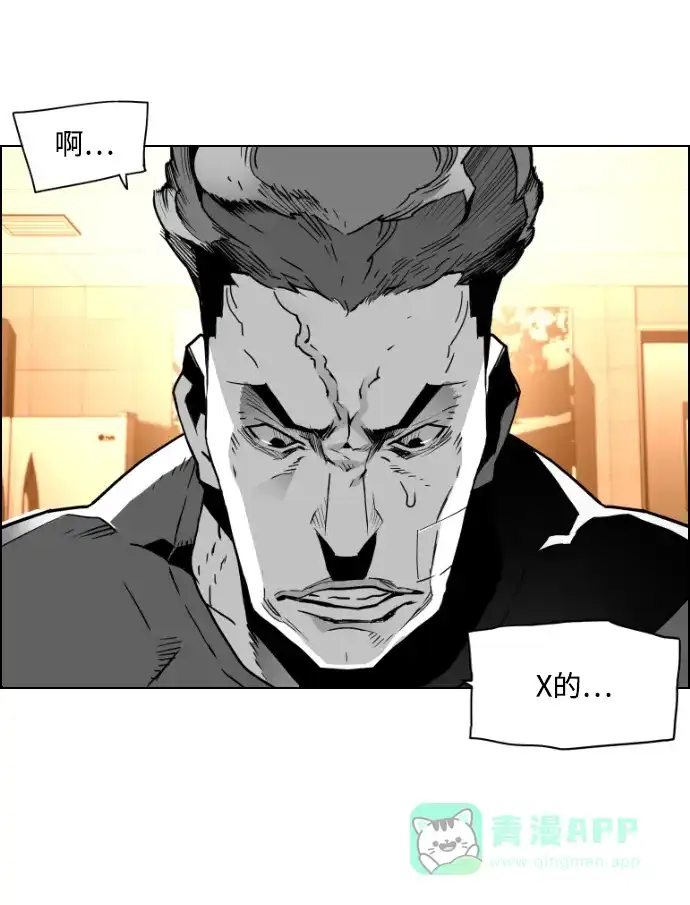 《极限拯救》第46话 第21页