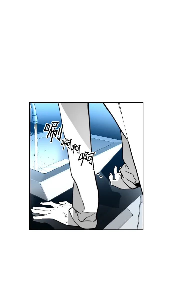 《极限拯救》第46话 第28页