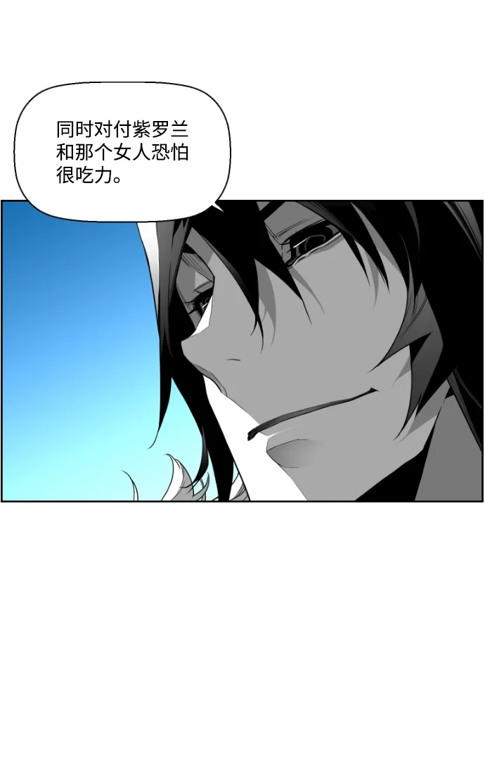 《极限拯救》第46话 第53页