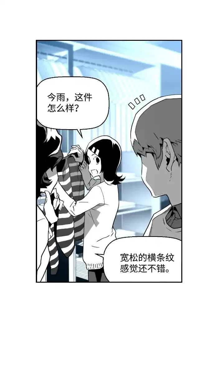 《极限拯救》第46话 第13页