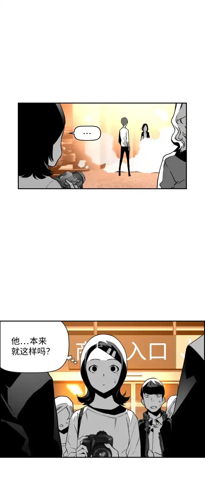 《极限拯救》第46话 第48页
