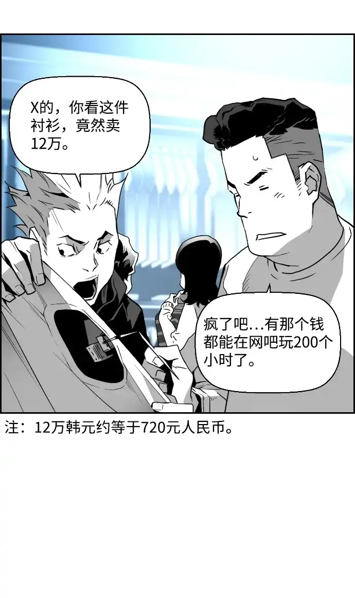 《极限拯救》第46话 第12页