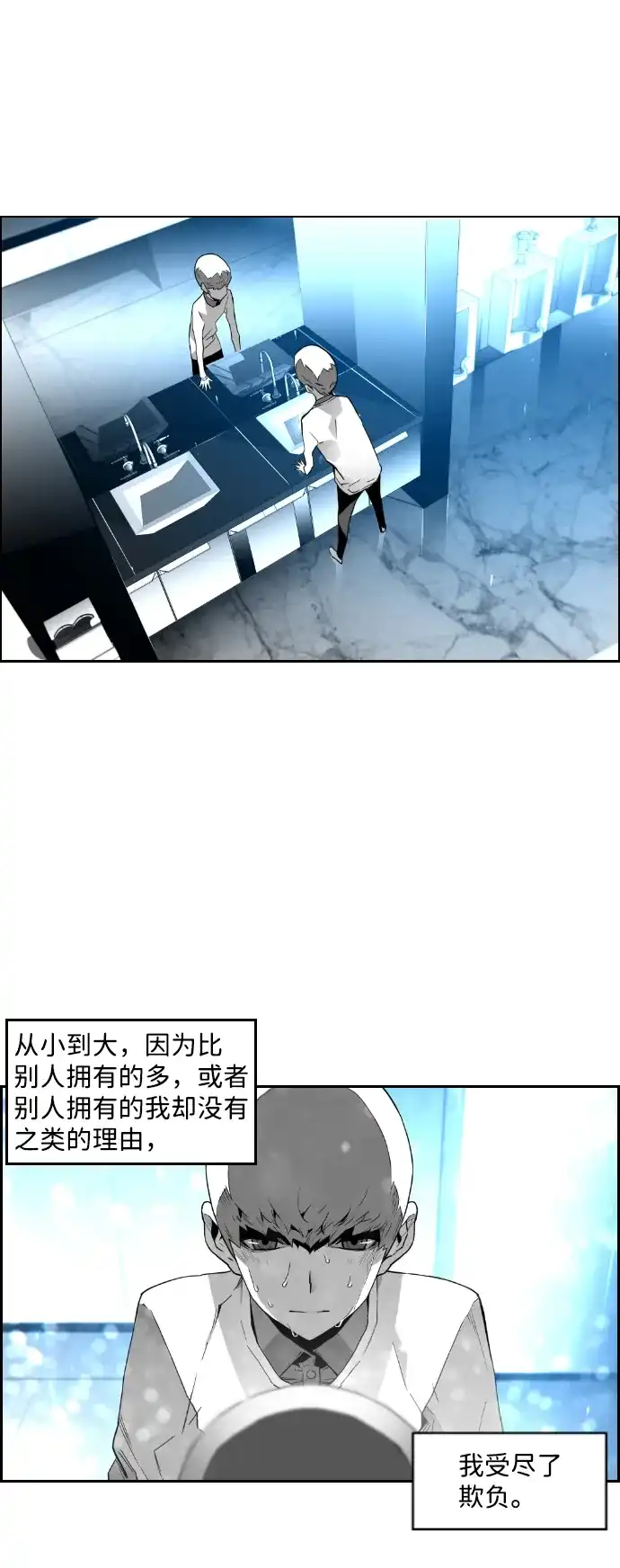 《极限拯救》第46话 第29页