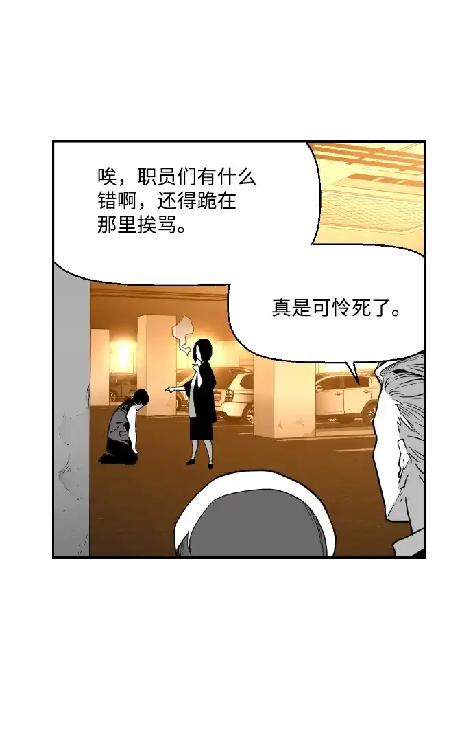 《极限拯救》第46话 第38页