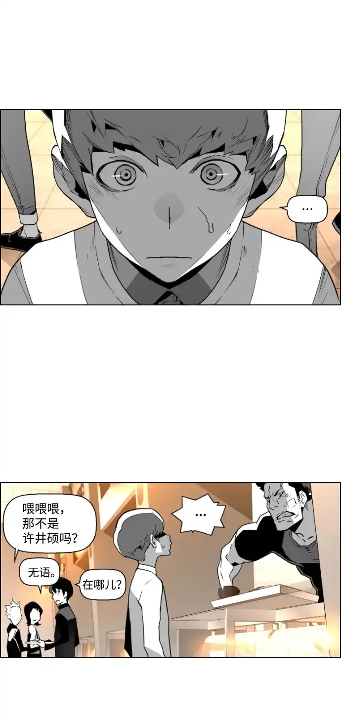《极限拯救》第46话 第22页
