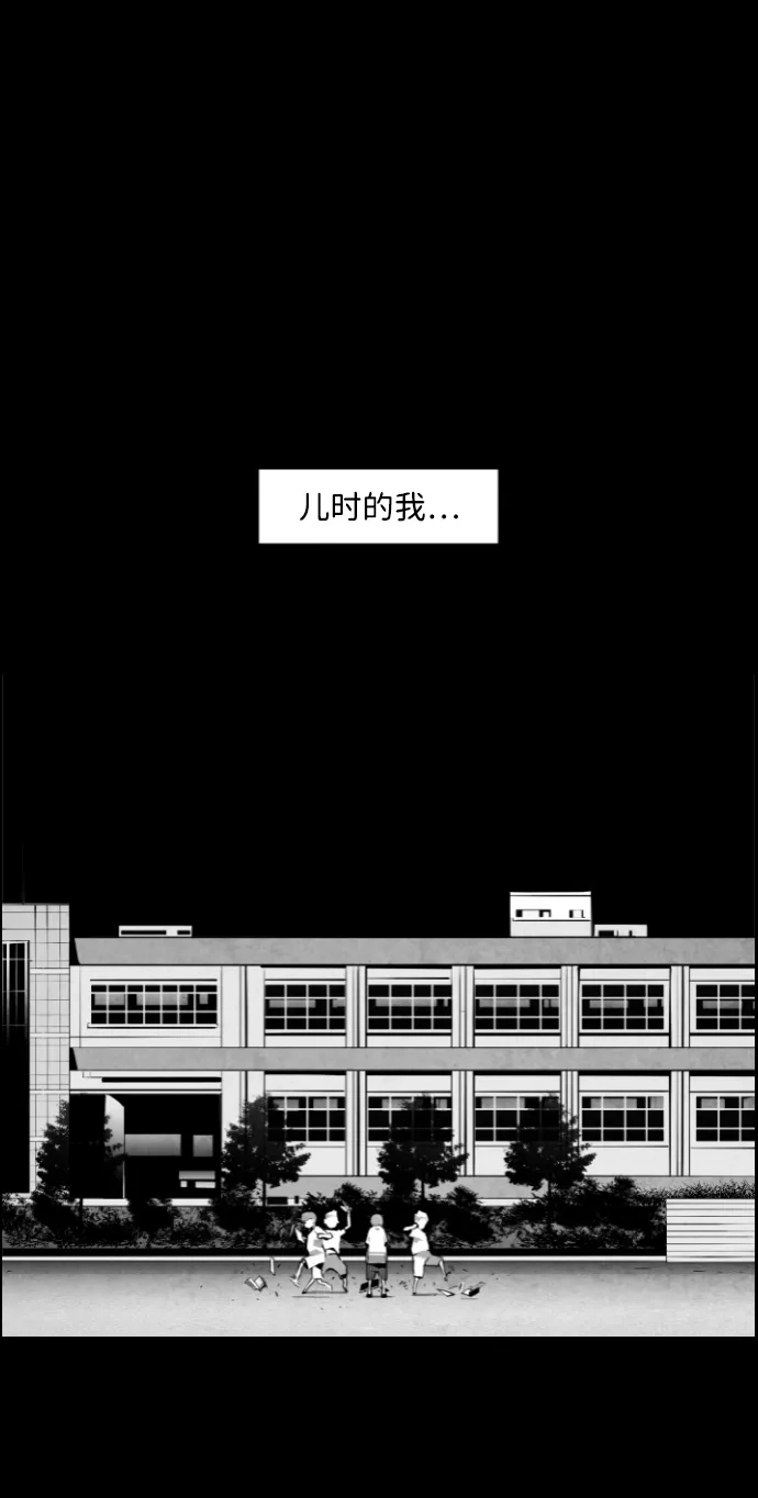 《极限拯救》第46话 第2页