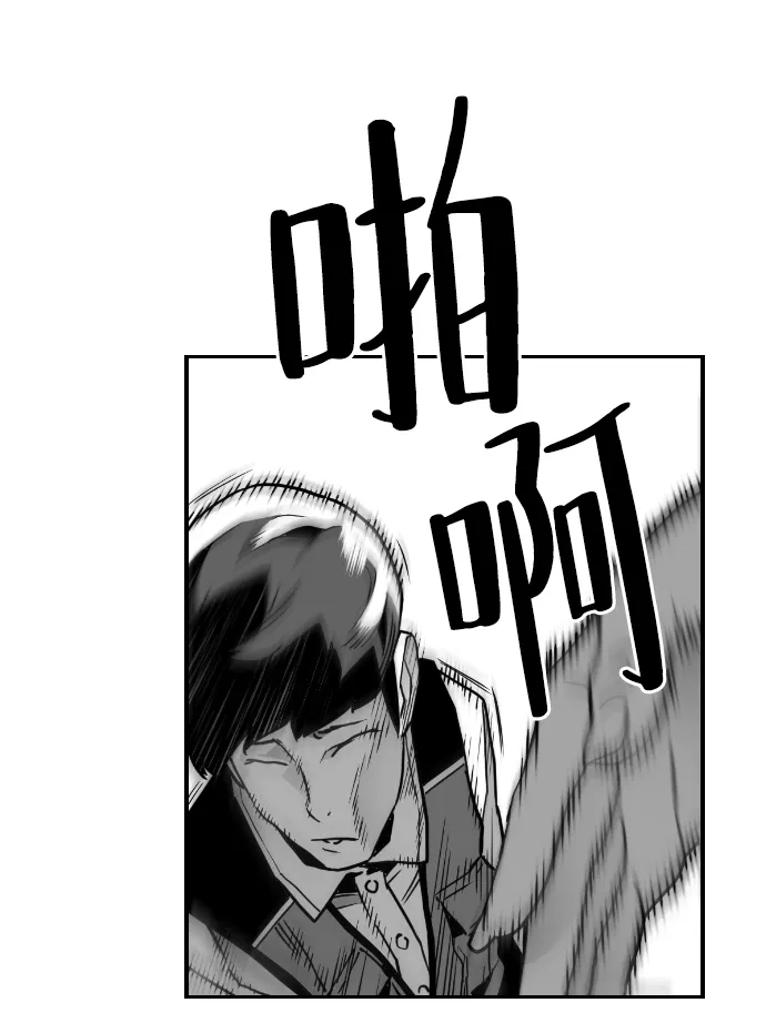 《极限拯救》第46话 第40页