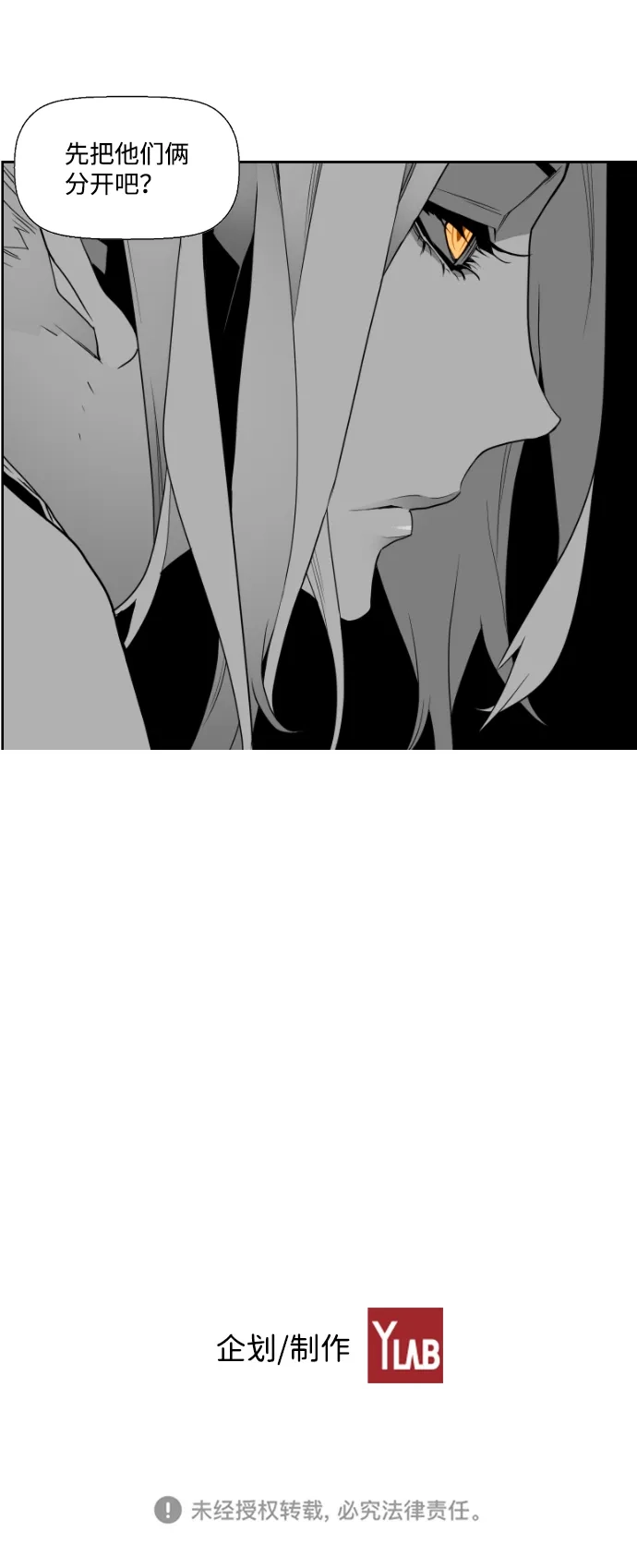 《极限拯救》第46话 第54页