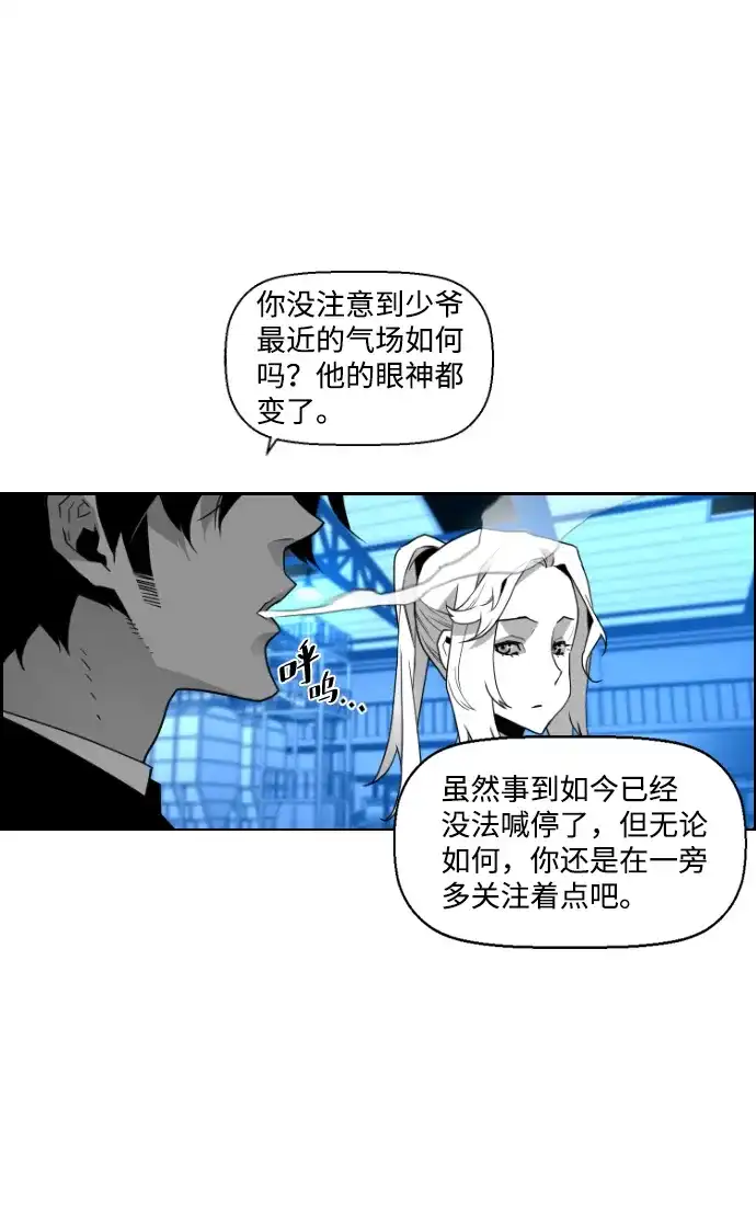 《极限拯救》第47话 第22页