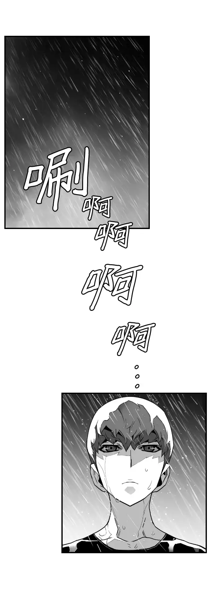 《极限拯救》第47话 第24页
