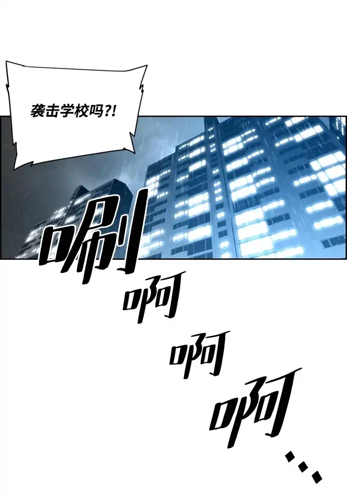《极限拯救》第47话 第39页