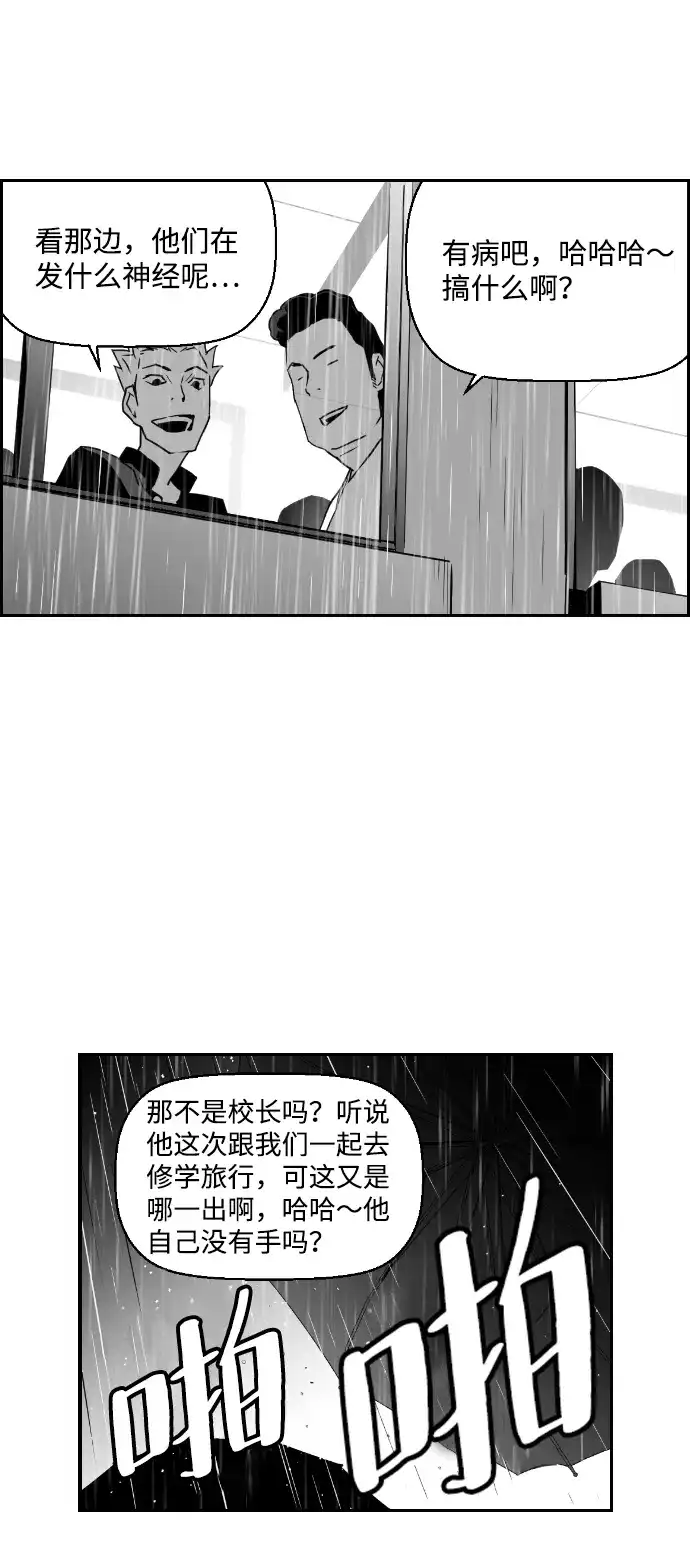 《极限拯救》第47话 第53页