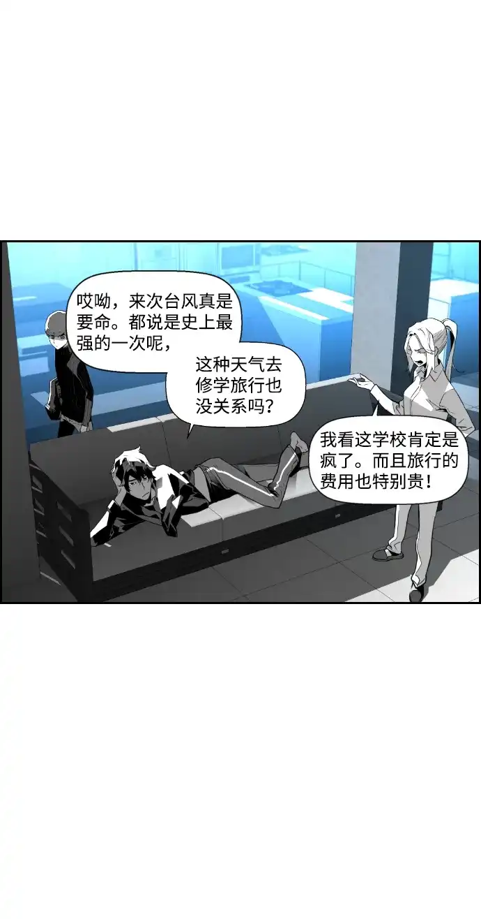 《极限拯救》第47话 第28页
