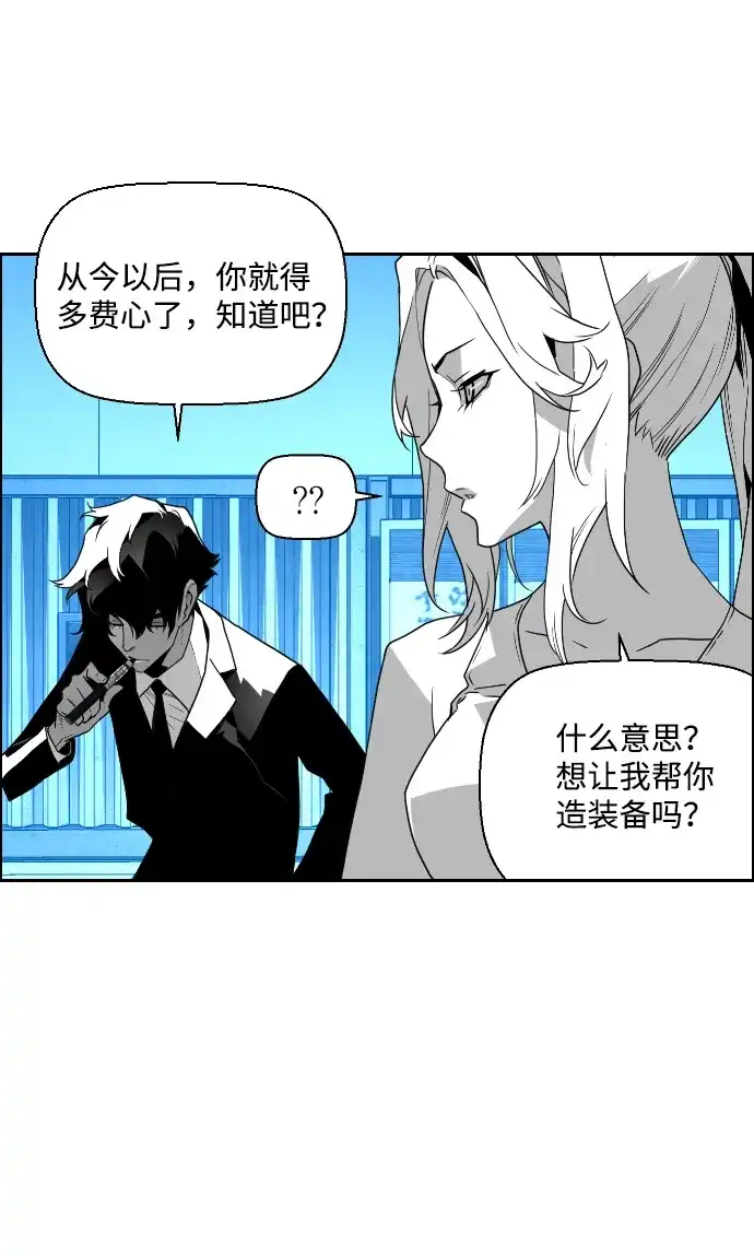 《极限拯救》第47话 第18页