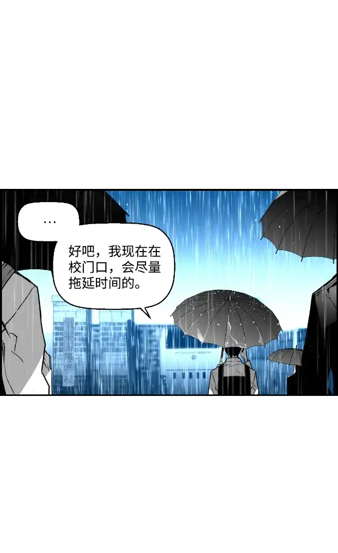 《极限拯救》第47话 第43页